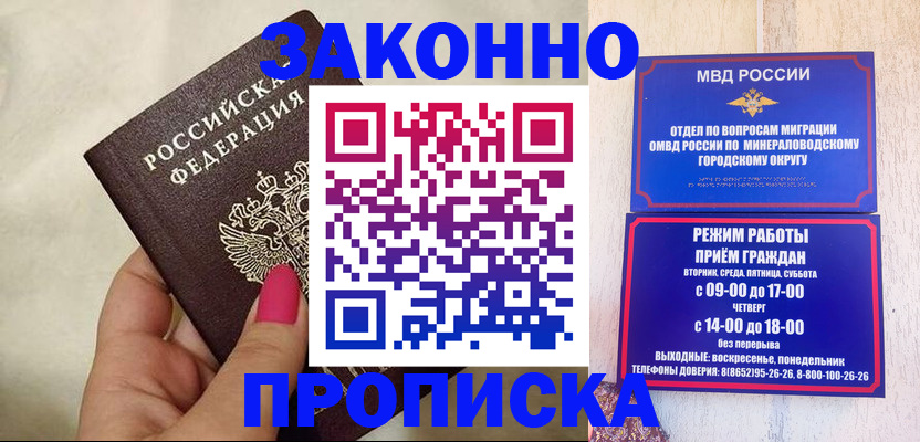 прописка для школы в Кушве