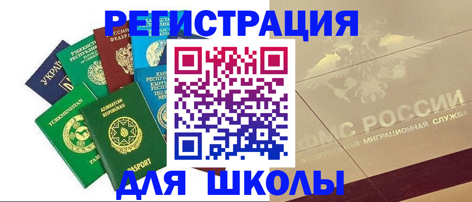 прописка в Кушве