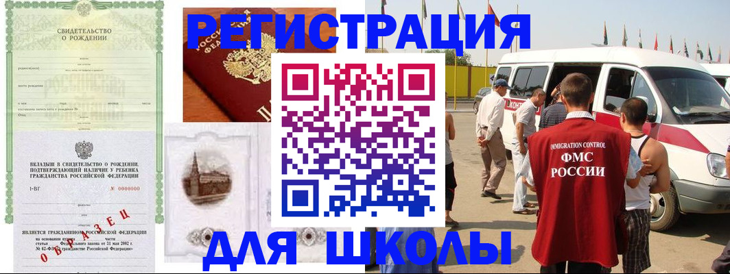 временная регистрация надежно в Кушве