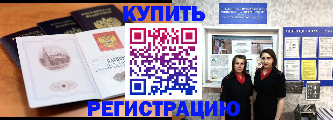 временная регистрация госуслуги в Кушве