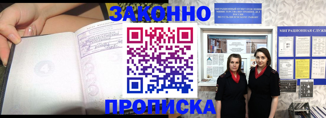 временная регистрация госуслуги в Кушве