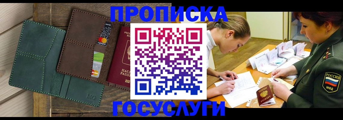 временная регистрация гарантия в Кушве