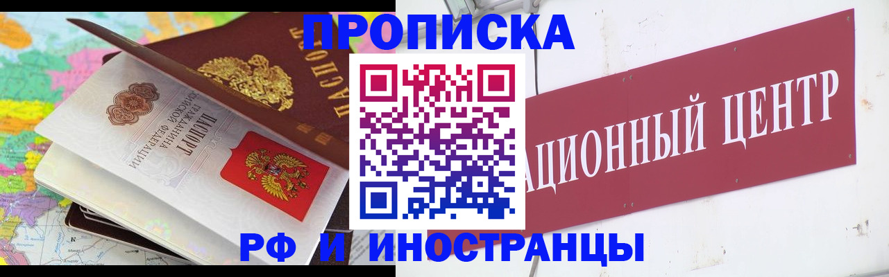 прописка для кредита в Кушве